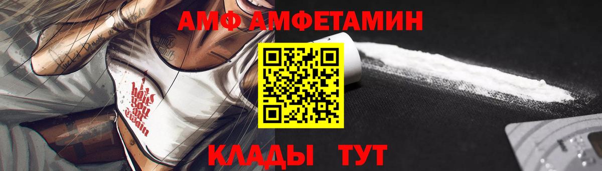 АМФЕТАМИН  Вход с VPN  Новоалтайск  Амфетамин VHQ 