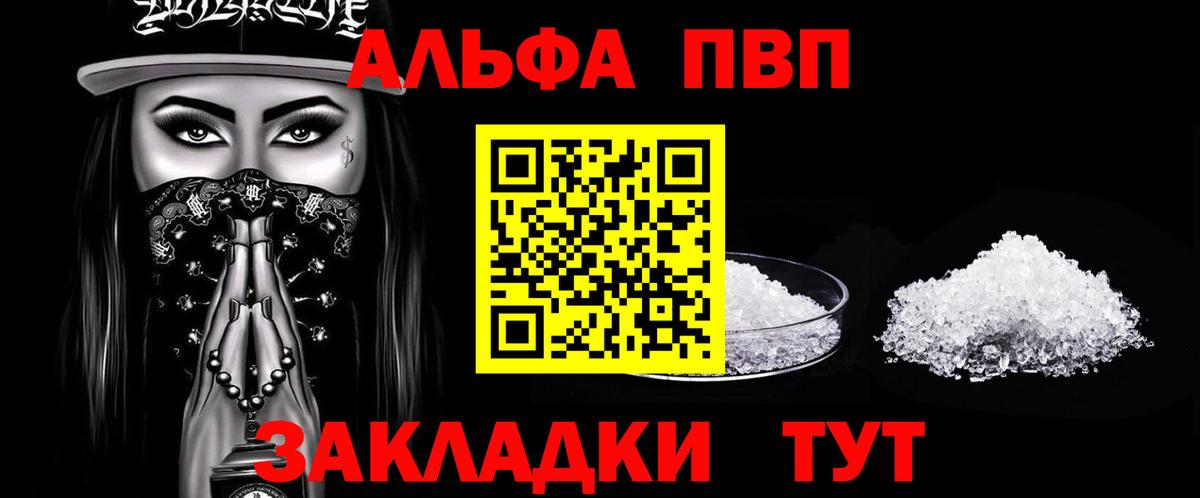 Alpha-PVP мука Новоалтайск