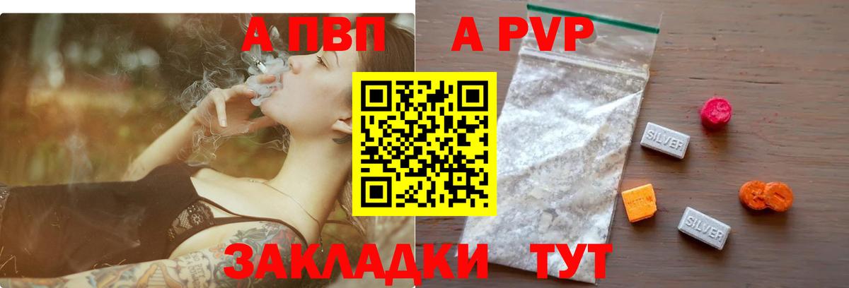 APVP СК КРИС  Вход с VPN  Новоалтайск  Alpha-PVP кристаллы  Alpha PVP СК 