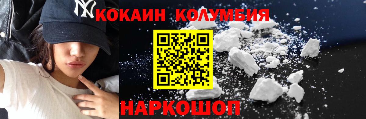 Кокаин Боливия  КОКАИН Эквадор  Новоалтайск  Вход с VPN 