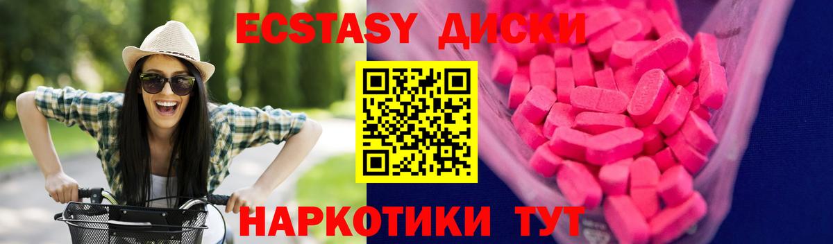 Новоалтайск  Экстази louis Vuitton  ЭКСТАЗИ MDMA  купить наркотик  Вход с VPN  ЭКСТАЗИ 