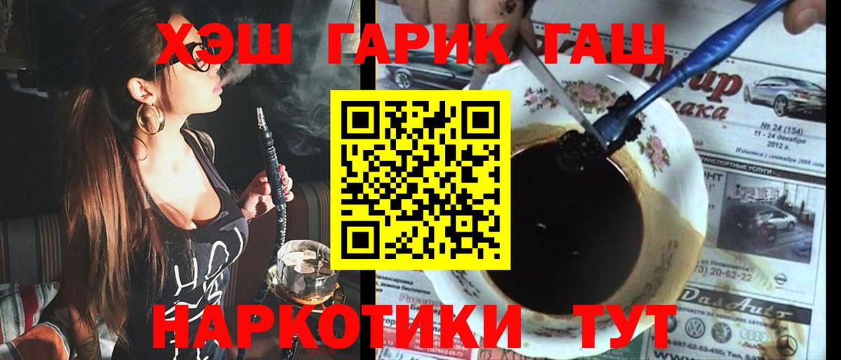 Гашиш  где найти наркотики  Новоалтайск  Вход с VPN  Гашиш убойный  Гашиш гарик 