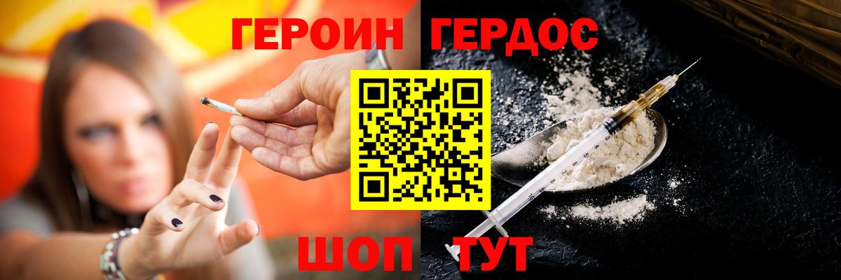 ГЕРОИН  Героин Heroin  Вход с VPN  Новоалтайск 