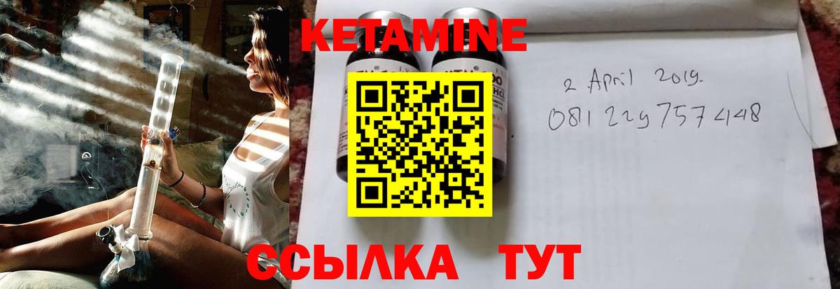 Кетамин VHQ  Вход с VPN  Новоалтайск  Кетамин ketamine 