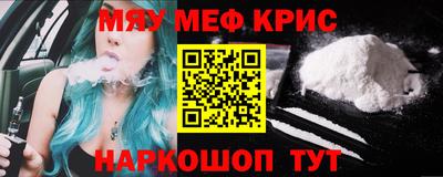 мефедрон мука Среднеуральск