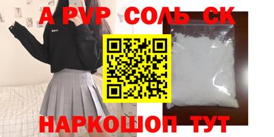 кокс Ставрополь