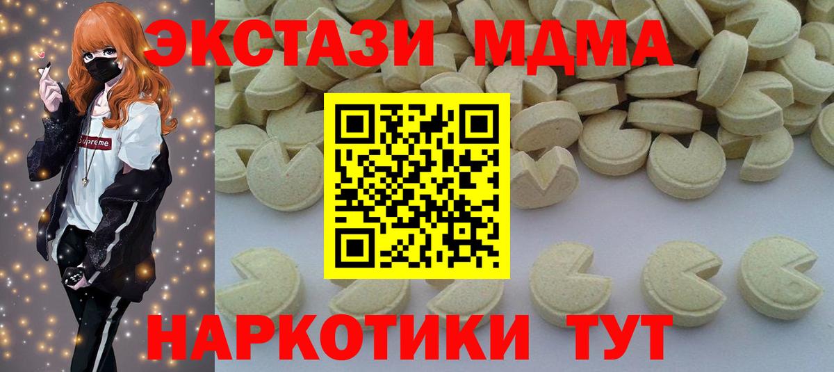 Новоалтайск  МДМА  МДМА crystal  Вход с VPN  MDMA кристаллы 