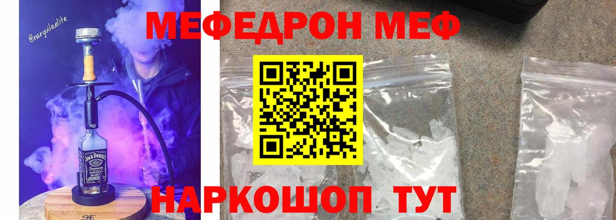 МЯУ-МЯУ  Мефедрон VHQ  Новоалтайск  Вход с VPN  Меф VHQ  Меф 