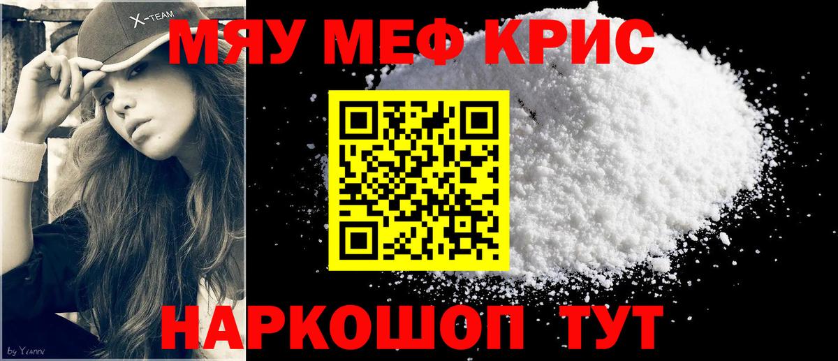 МЕФ мука Новоалтайск