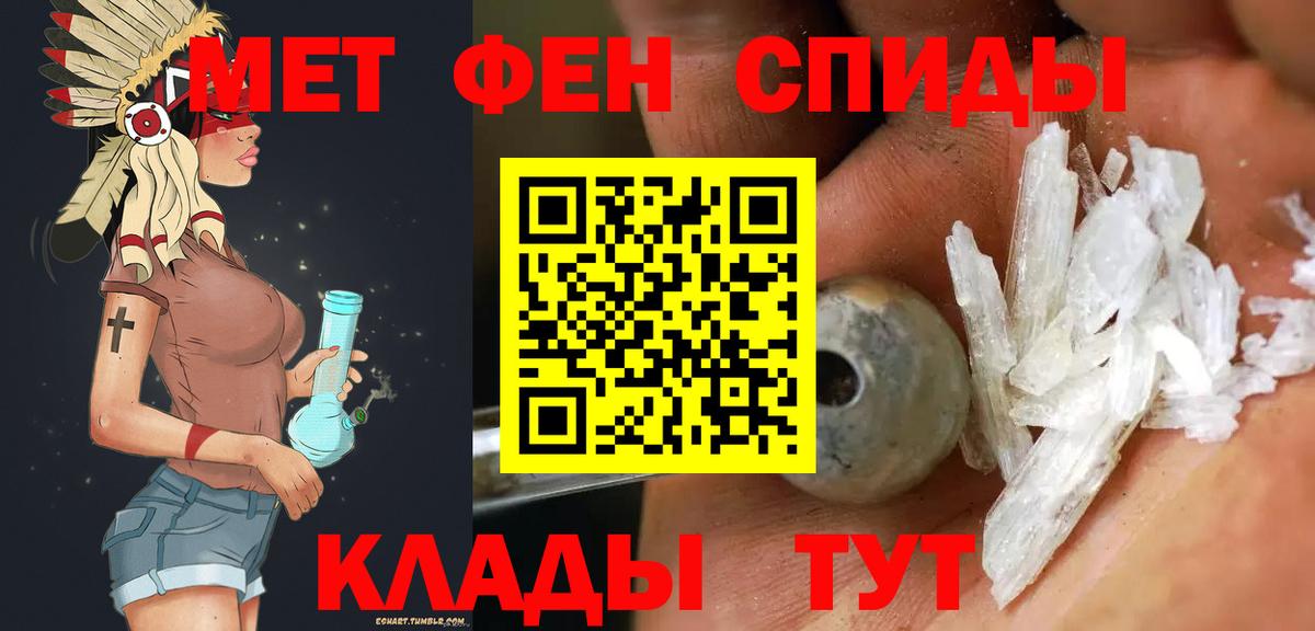 Новоалтайск  Первитин Methamphetamine  Первитин  Вход с VPN 