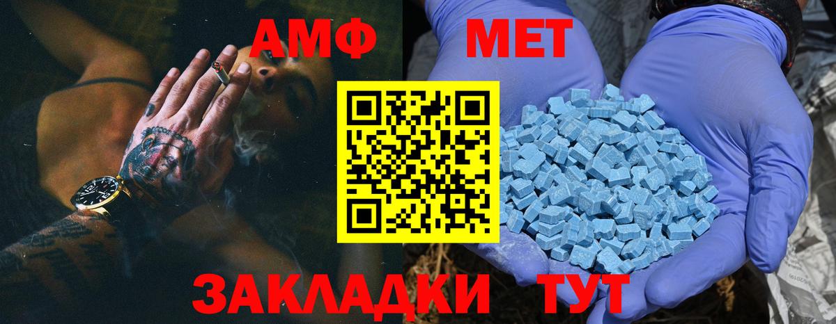 МЕТАМФЕТАМИН витя Новоалтайск