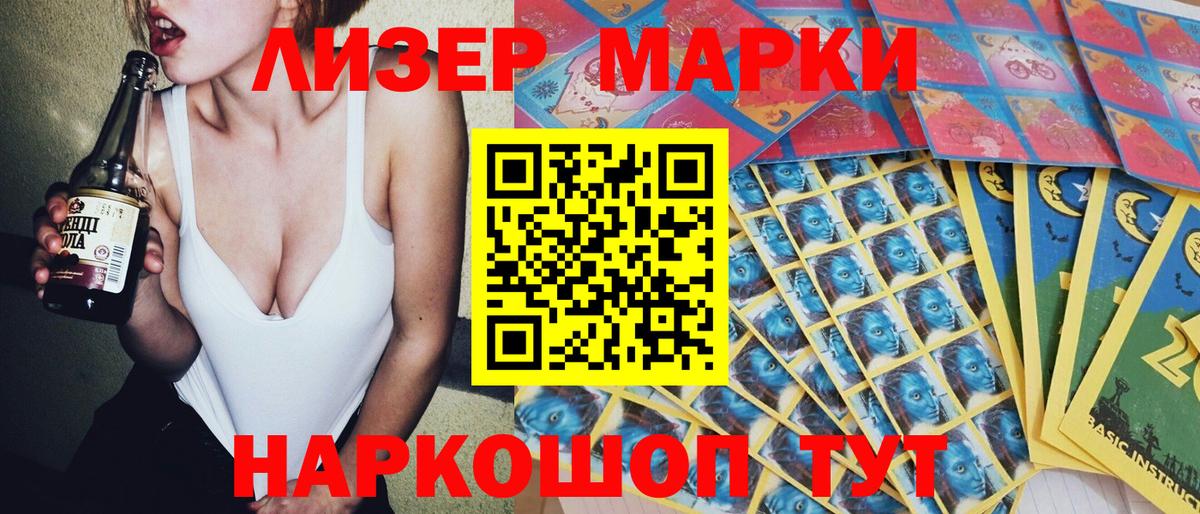 Новоалтайск  Марки N-bome  Вход с VPN  даркнет сайт  Марки N-bome 1,8мг 