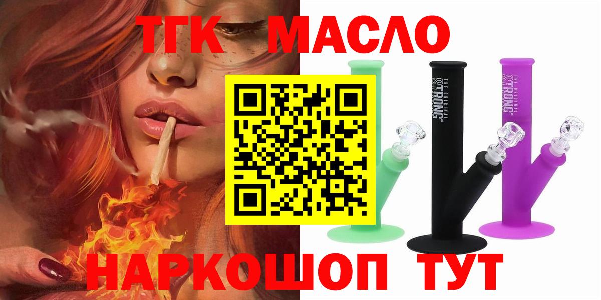 Новоалтайск  ТГК вейп  блэк спрут   Вход с VPN  закладка 