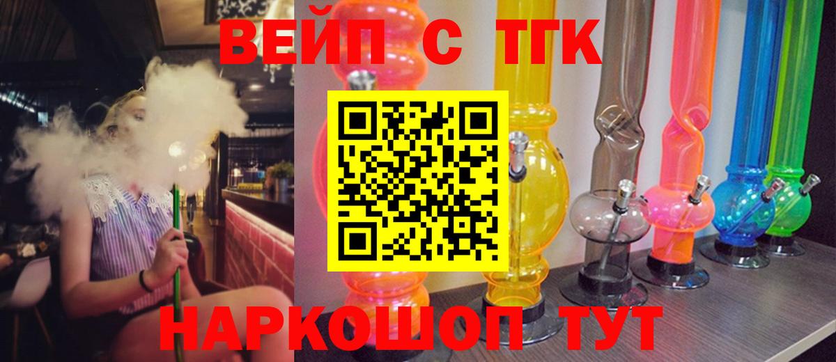 ТГК Wax Новоалтайск