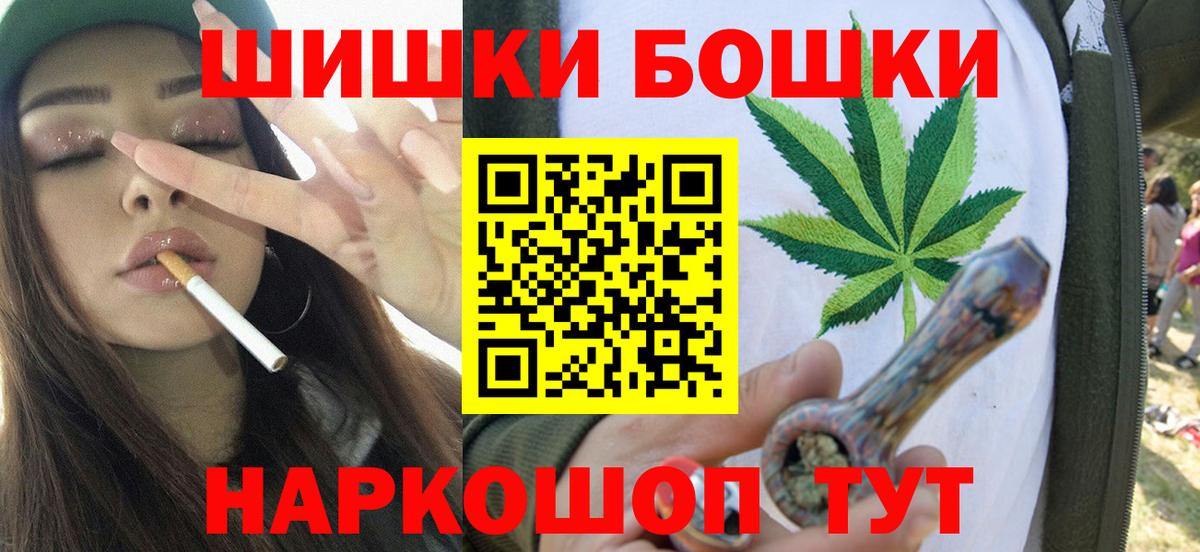 Конопля индика  Бошки Шишки тримм  Бошки марихуана марихуана  Вход с VPN  Каннабис White Widow  Новоалтайск 